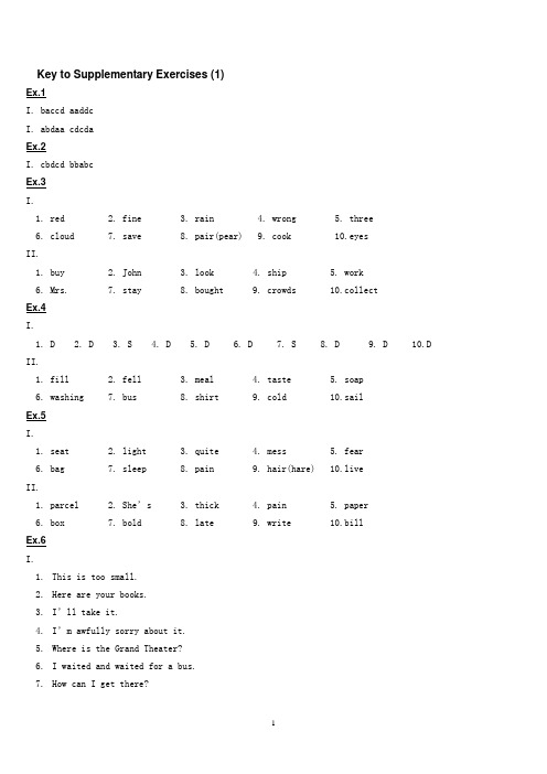 key to Supplementary Ex.1-25 (1)