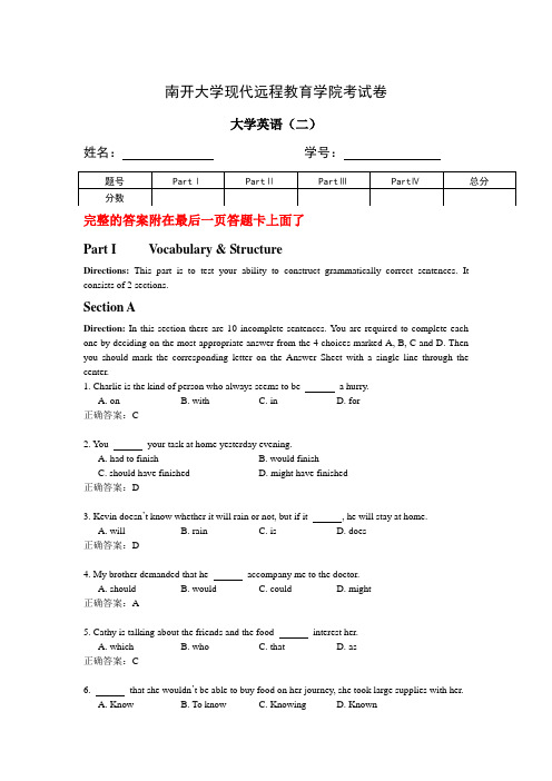 南开18年9月考试《大学英语(二)》考核要求答案