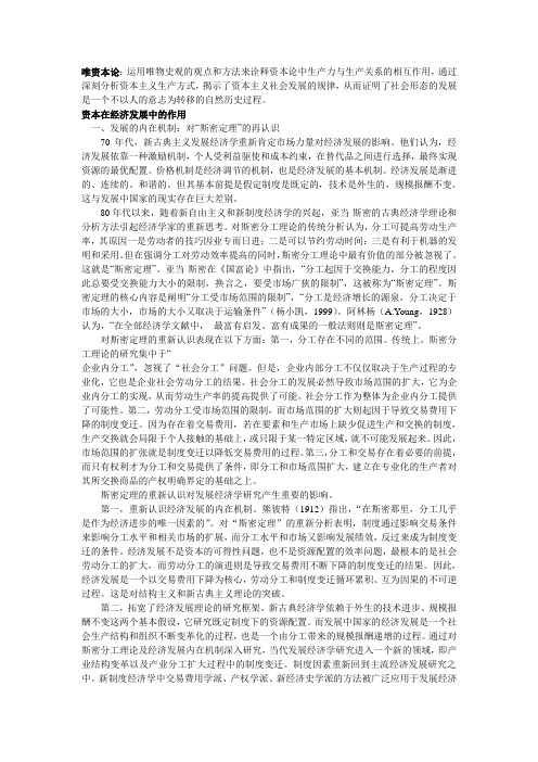 张培刚 发展经济学资料