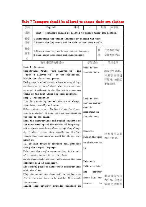 2018秋九年级英语全册 Unit 7 Teenagers should be allowed to