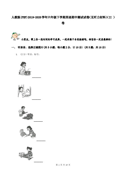 人教版(PEP)2019-2020学年六年级下学期英语期中测试试卷(无听力材料)(II-)卷