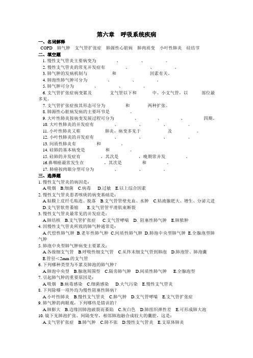 病理学题库