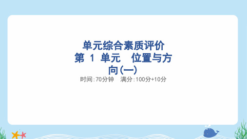 2024年人教版三年级下册数学第一单元同步检测试卷及答案