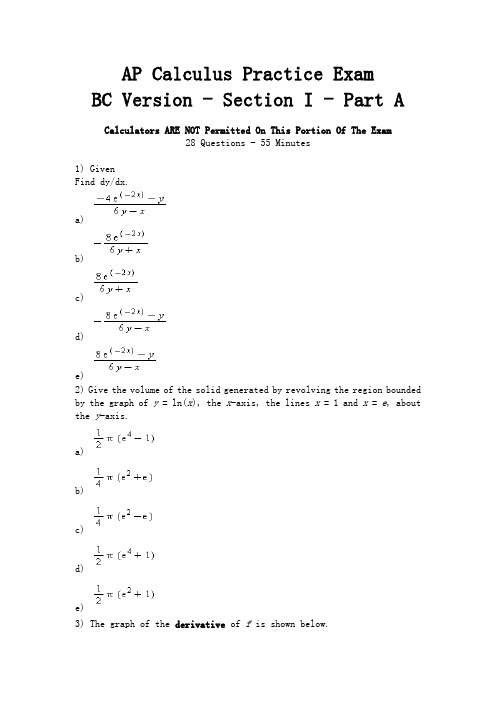 AP 微积分BC 选择题样卷一