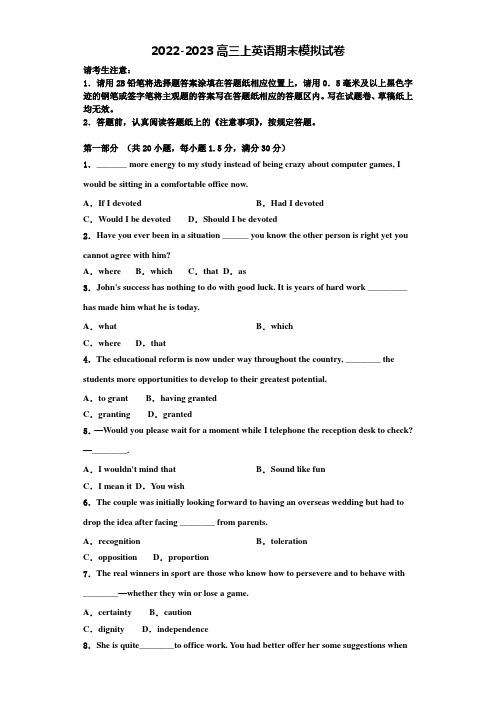 江西省南昌市新建一中2022-2023学年高三英语第一学期期末联考模拟试题含解析