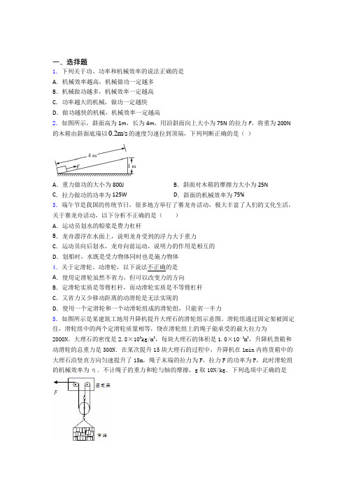 中考物理一轮复习第十二章 简单机械知识点及练习题含答案