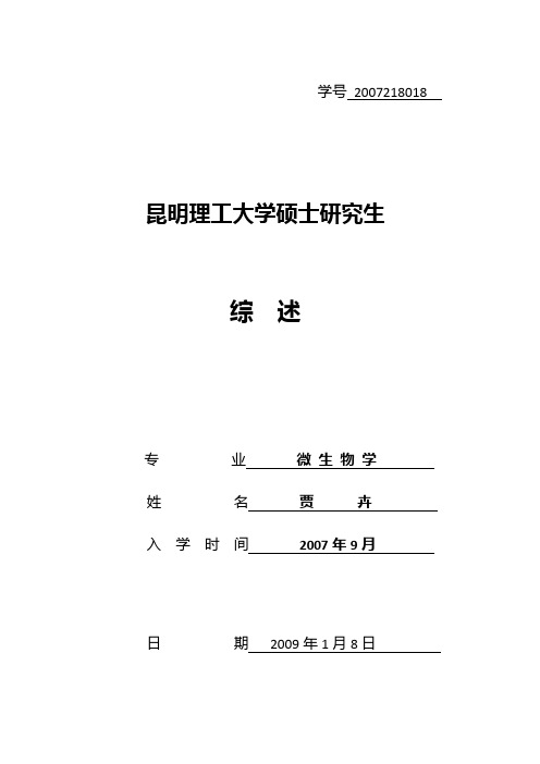 CcdB分子生物学研究进展