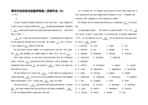 高二英语暑假作业试题2高二全册英语试题