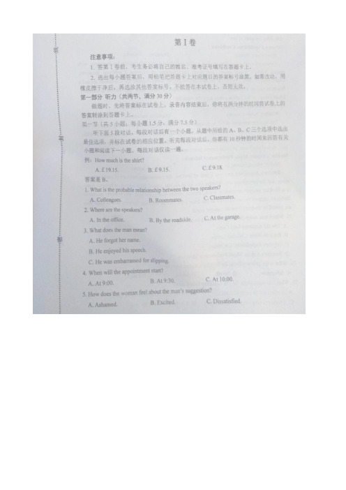 河北省唐山市高三第二次模拟考试试题(a)(英语)