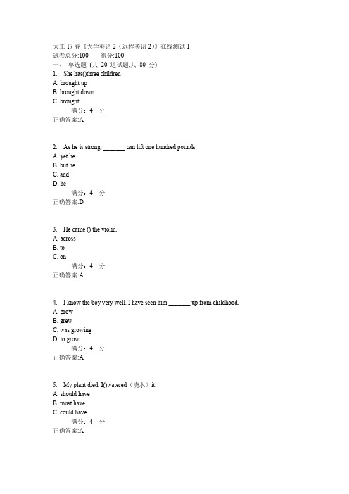 大工17春《大学英语2(远程英语2)》在线测试1