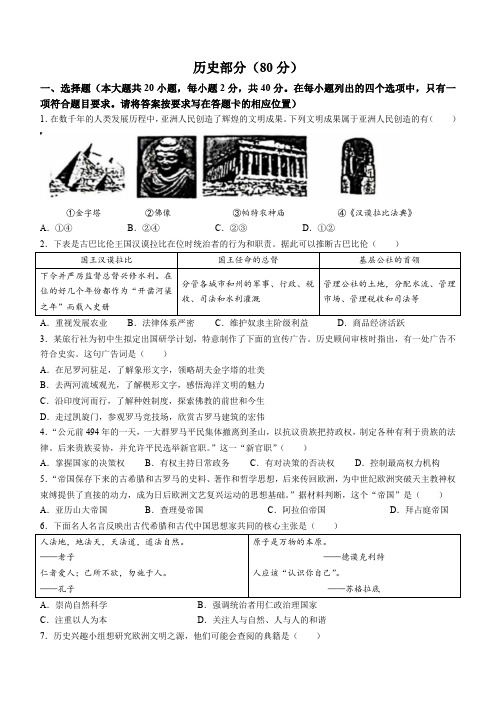 江西省吉安市吉安县2023-2024学年部编版九年级上学期1月期末历史试题(含答案)