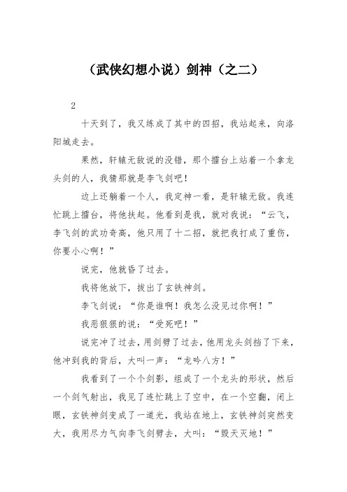 中学想像作文:80