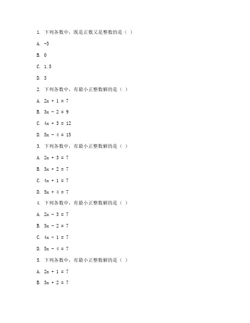 成华区初中七下数学试卷