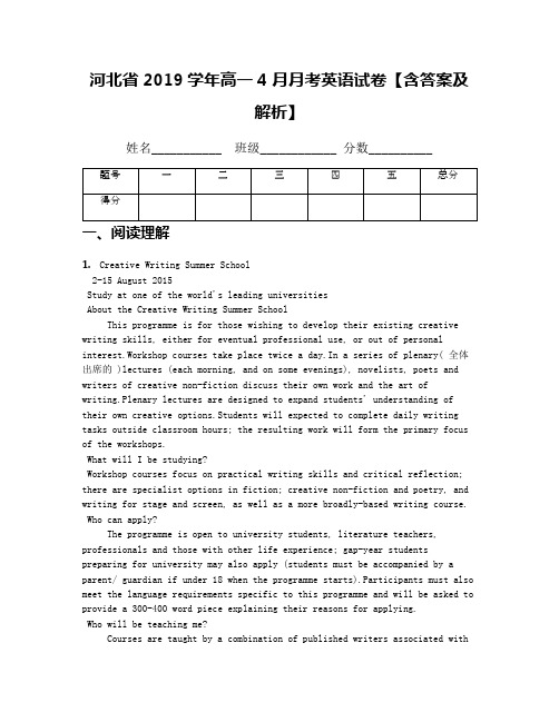 河北省2019学年高一4月月考英语试卷【含答案及解析】