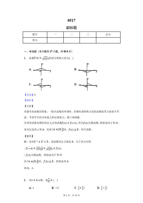 2-2.2-3精编试卷汇编答案