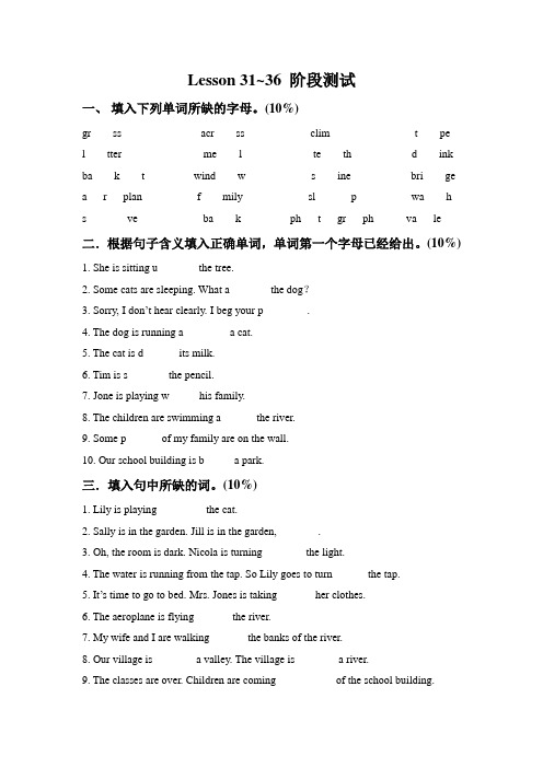 新概念1 Lesson31-36 测试