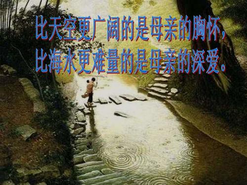 胡适《我的母亲》