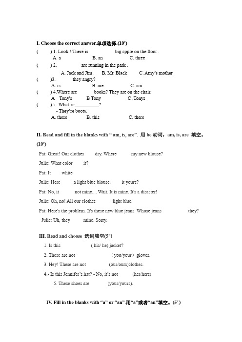 interchange剑桥国际英语教程入门级 Unit4-Unit5综合试题和练习集锦