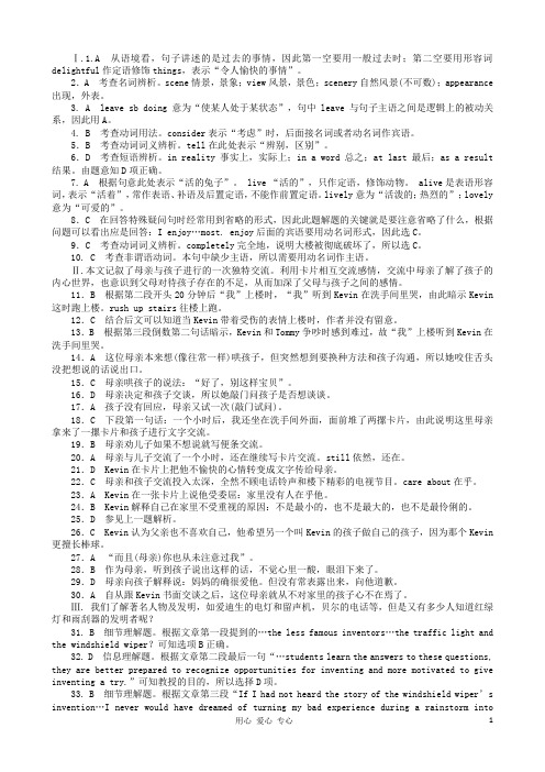 高考英语一轮复习课时作业详答10 Module 4 Fine ArtsWestern, Chines