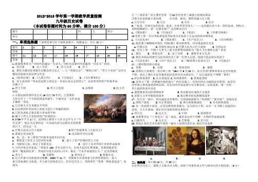 2012-2013学年第一学期教学质量检测10