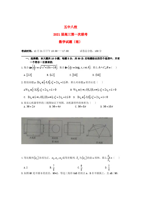 《精编》湖北省高三数学第一次联考(12月)试题 理 新人教A版.doc