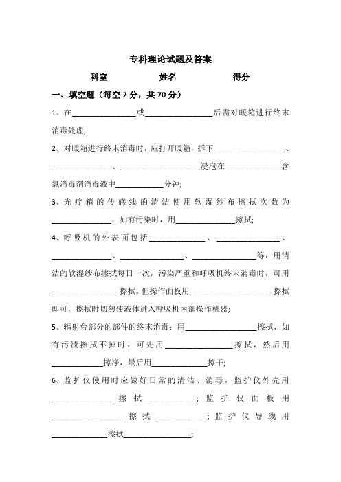 仪器管理与维护试题及答案