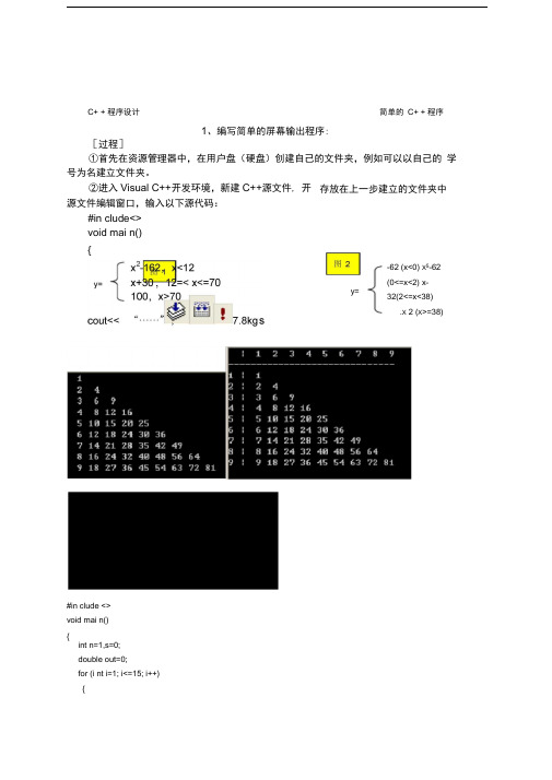 c基础练习题及解答细节全解