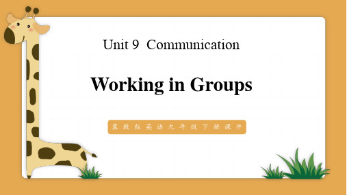 冀教版英语九年级下册课Unit 9  Communication Working in Group