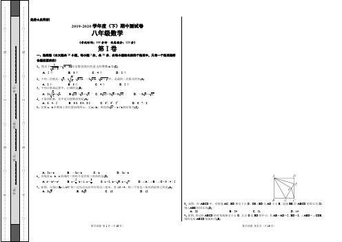 河南省信阳市淮滨县王店乡初级中学2019-2020学年度下期期中考试八年级数学试卷(无答案)