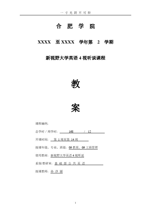 新视野大学英语视听说4教学电子教案.pdf