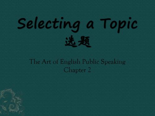 Public Speaking 2：Selecting a Topic