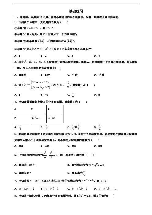 海南省三亚市2019-2020学年新高考高二数学下学期期末综合测试试题