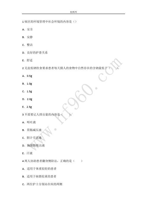 2014云南省卫生厅直属事业单位考试医学知识