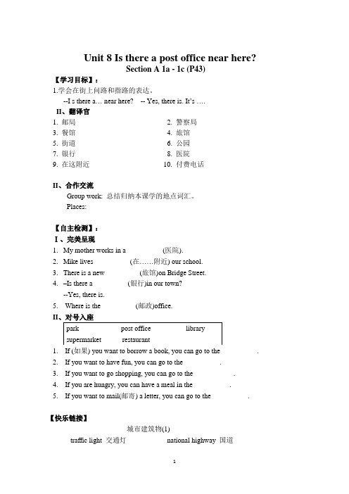 七年级下册英语导学案unit8