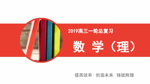 2019年高三一轮总复习理科数学：选修4-5-1绝对值不等式