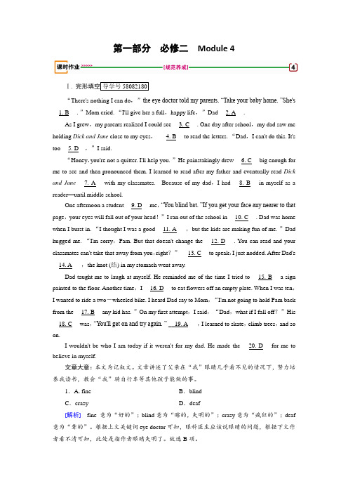 2018版高考英语一轮复习外研版练习：必修2 Module 4 