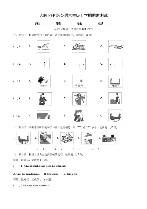人教PEP版英语六年级上册《期末测试题》带答案解析