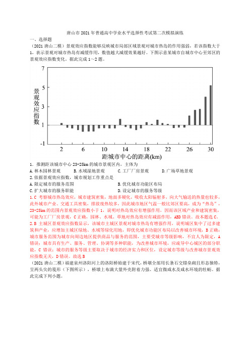 2 2021年唐山二模试题答案与解析