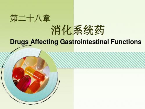 作用于消化系统的药物课件