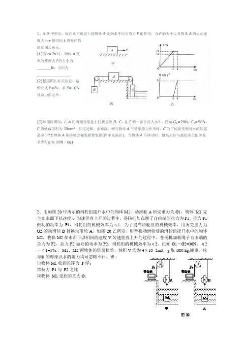 力学尖子生辅导