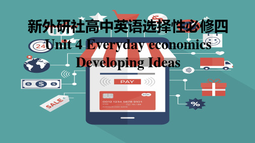 Unit+4+Developing+ideas+课件-高中英语外研版(2019)选择性必修第四册