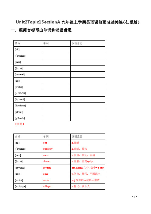 Unit 2 Topic 1 Section A(解析版)