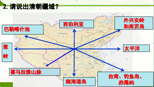 【历史】部编人教版七年级下册课件：第19课清朝前期社会经济的发展(共34张)