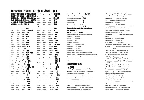 Irregular Verbs不规则动表