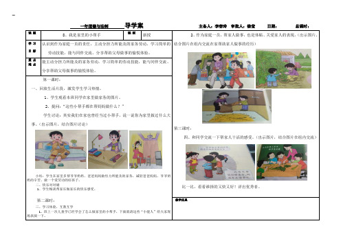 我是家里的小帮手