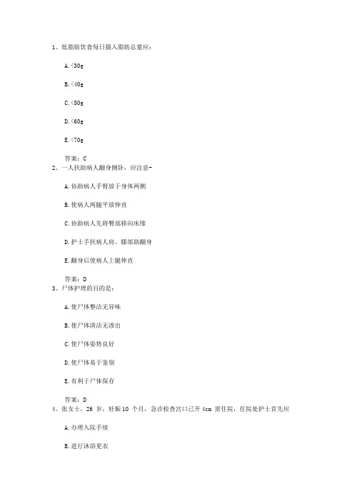 2015年护士资格考点小儿惊厥心理护理每日一练(4月25日)
