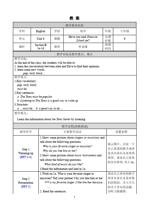 《U8 Section B 1a-1d》教案人教版英语八年级下册