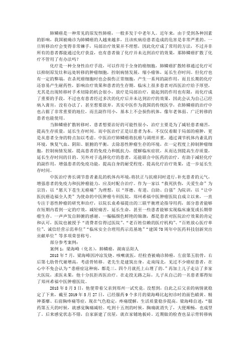 肺鳞癌扩散了化疗不管用了有办法吗