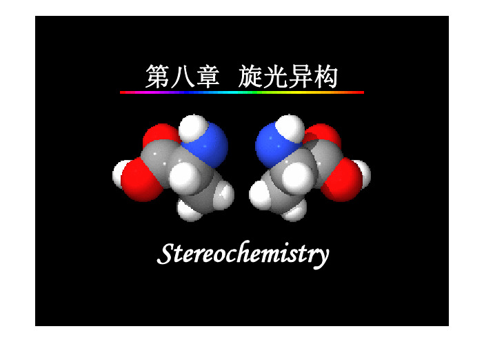 ch8 旋光异构