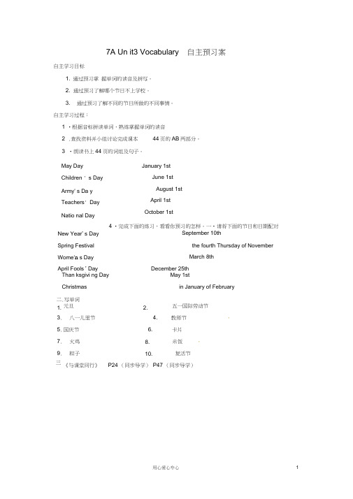 七年级英语Unit3预习学案10001